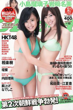 张怕芝的毛又多又密